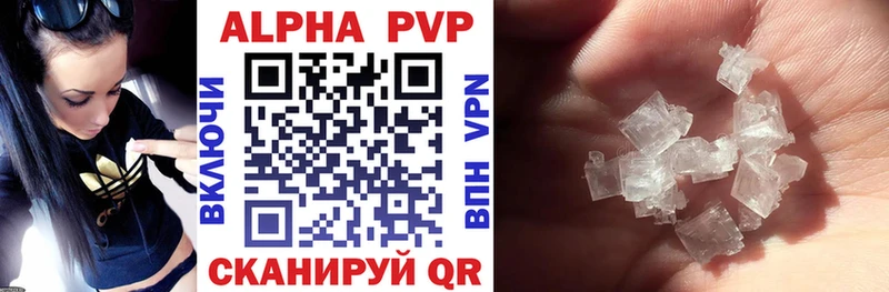 Alfa_PVP Crystall  Купить  Порхов 