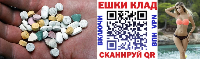 Экстази 99%  Купить  Порхов 