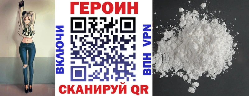 Купить  Порхов  ГЕРОИН VHQ 