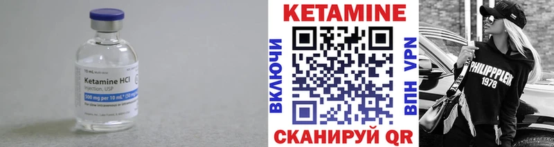 Купить где  Порхов  Кетамин VHQ 
